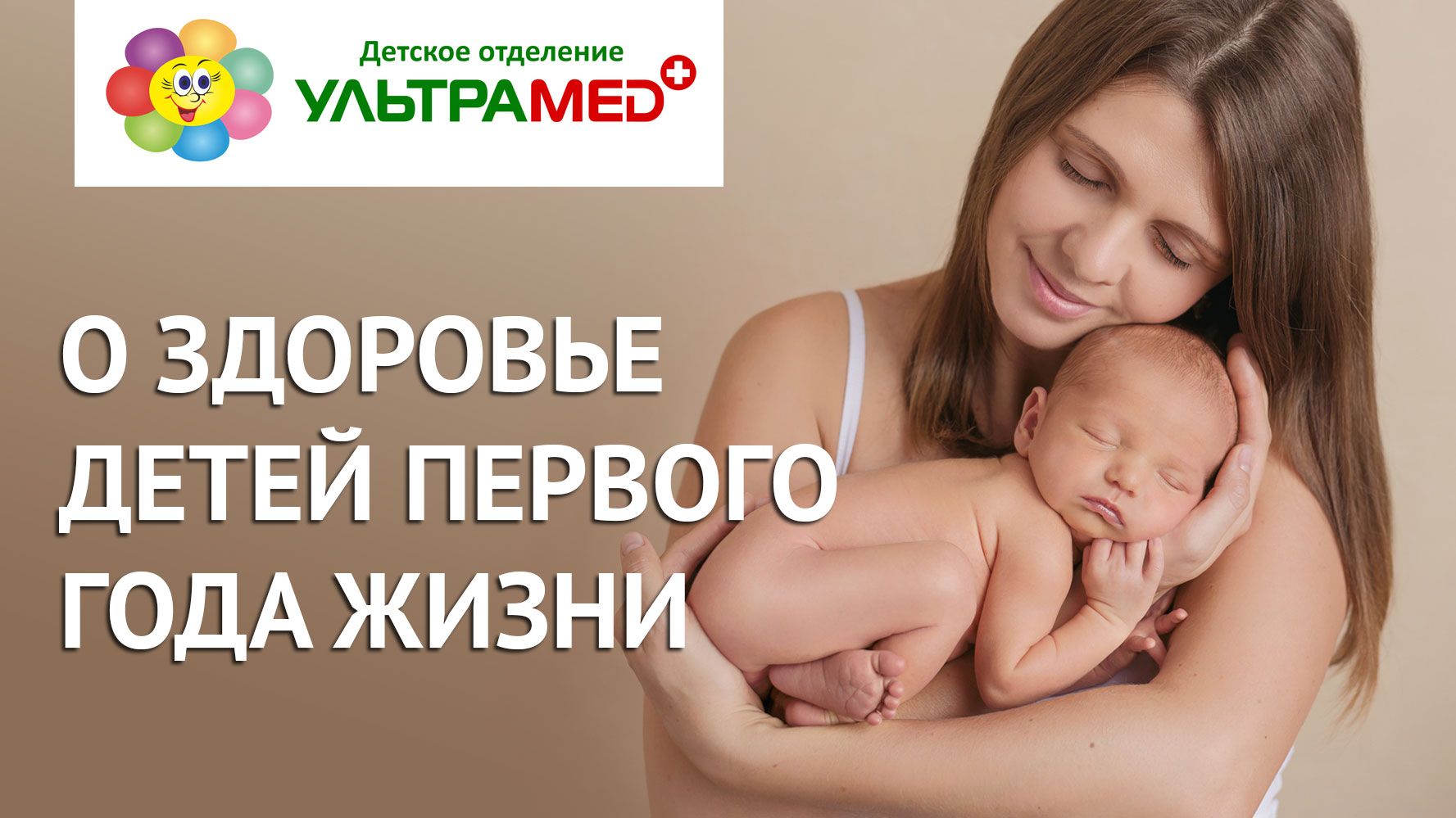 День здорового ребенка