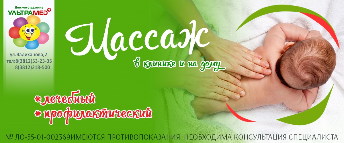 Чем полезен детский массаж?
