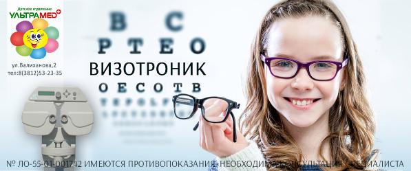 Детское зрение