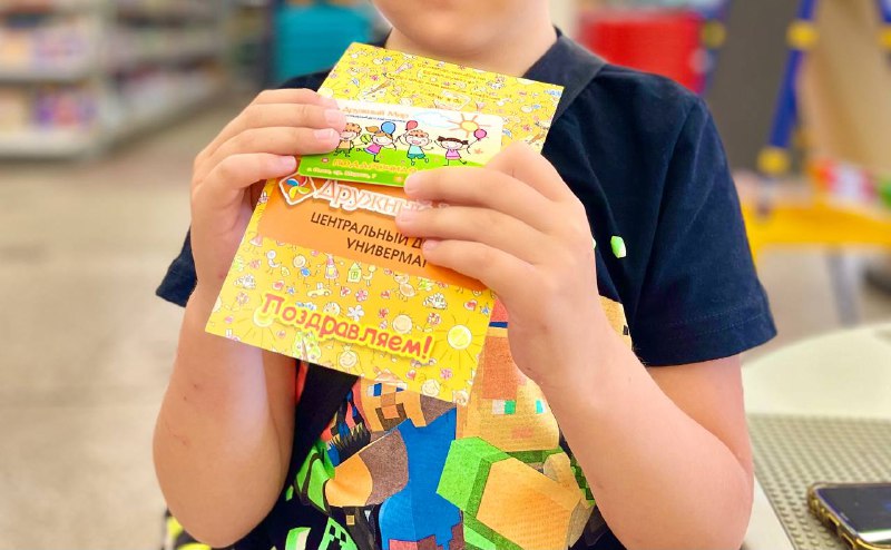 Подарочная карта "Дружного Мира"